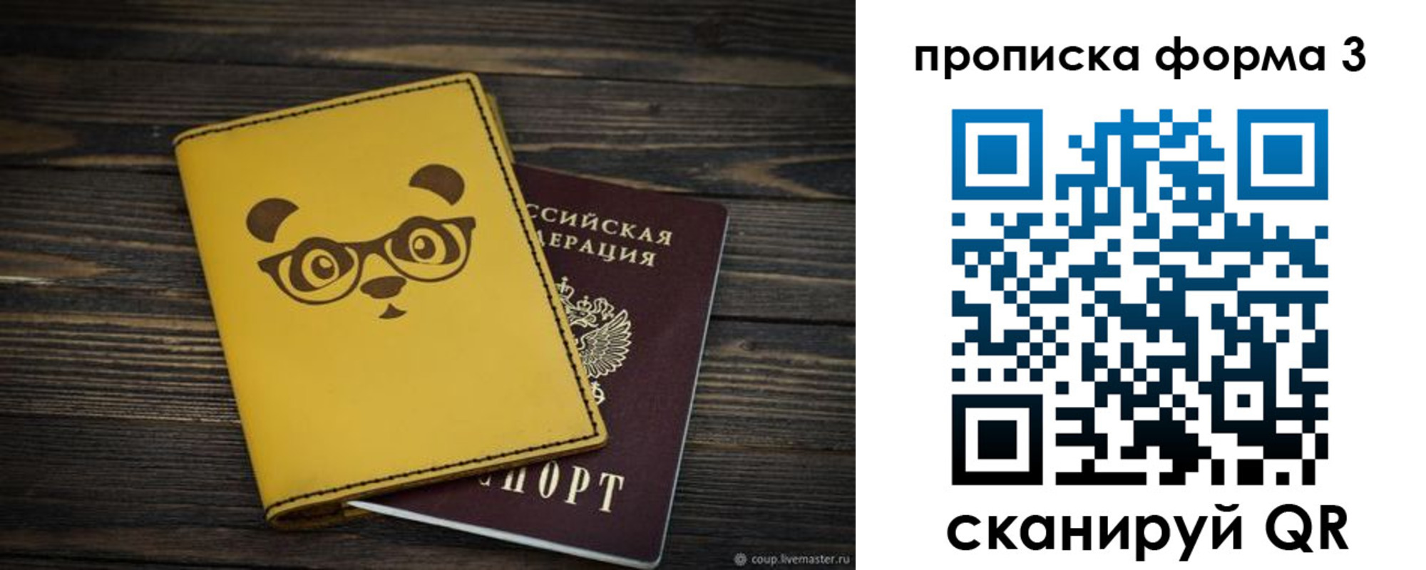 временная регистрация собственник в Чапаевске