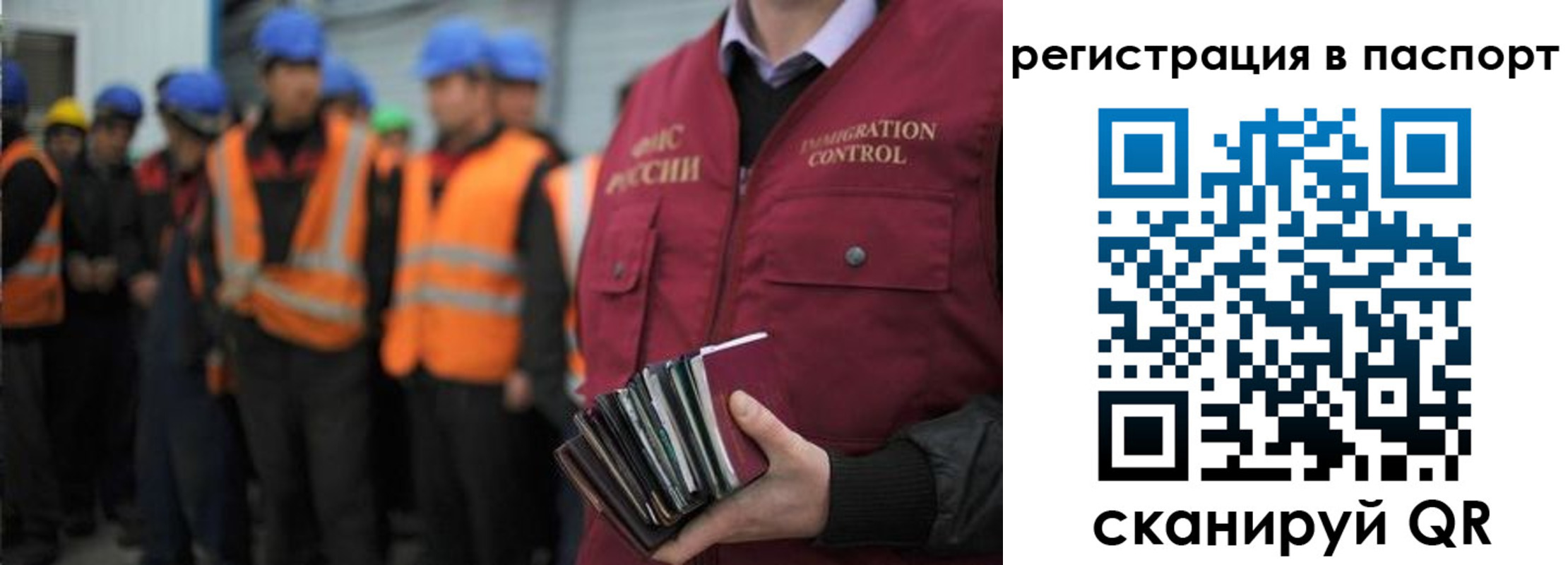 временная регистрация недорого в Чапаевске