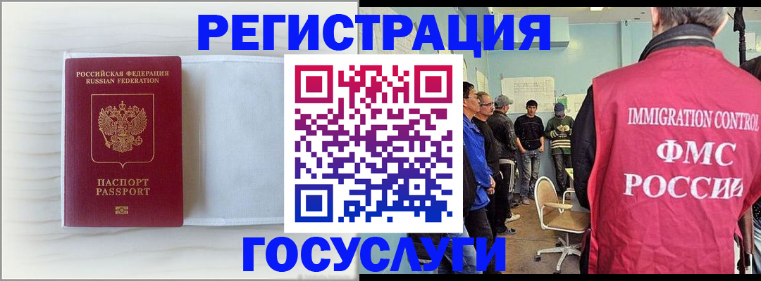 временная регистрация адрес в Чапаевске