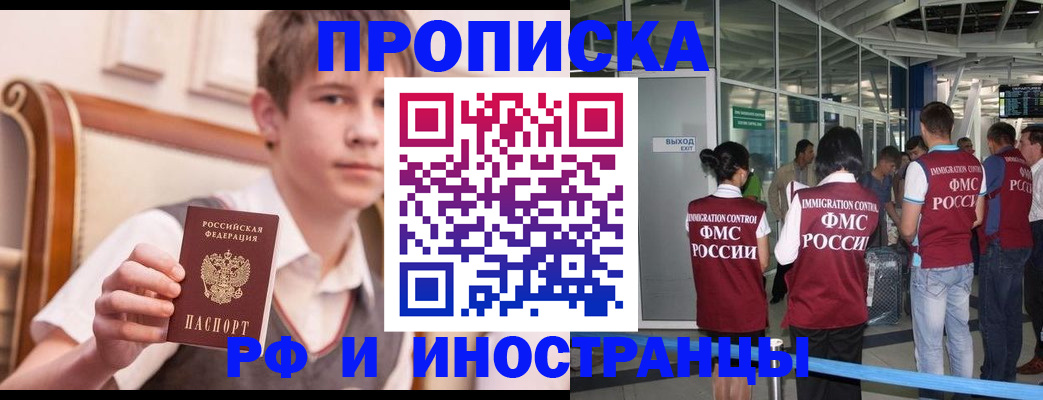 прописка от собственника в Чапаевске