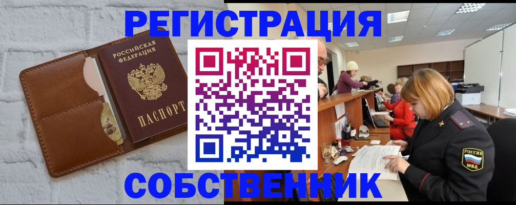 прописка для военкомата в Чапаевске