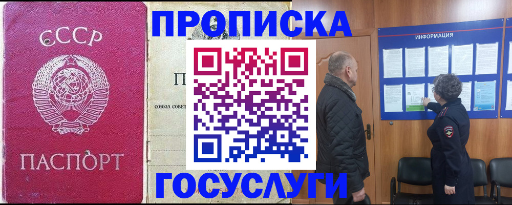 временная регистрация адрес в Чапаевске