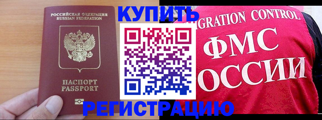 временная регистрация госуслуги в Чапаевске