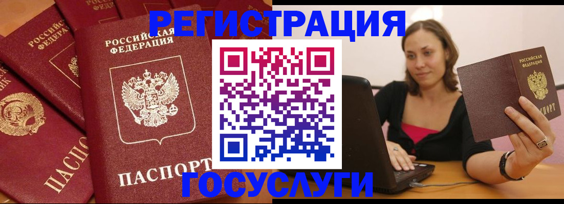 временная регистрация адрес в Чапаевске