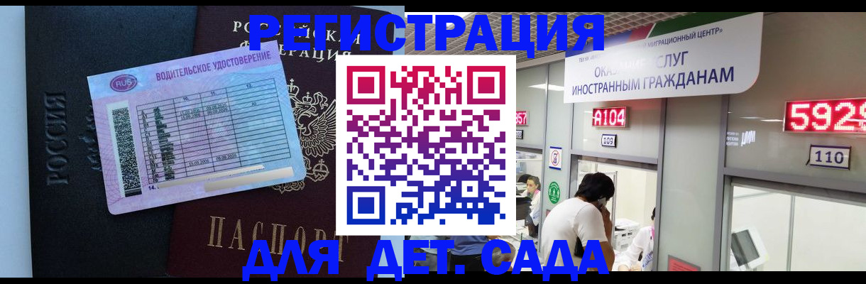регистрация для школы в Чапаевске