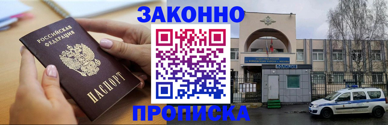 временная регистрация недорого в Чапаевске